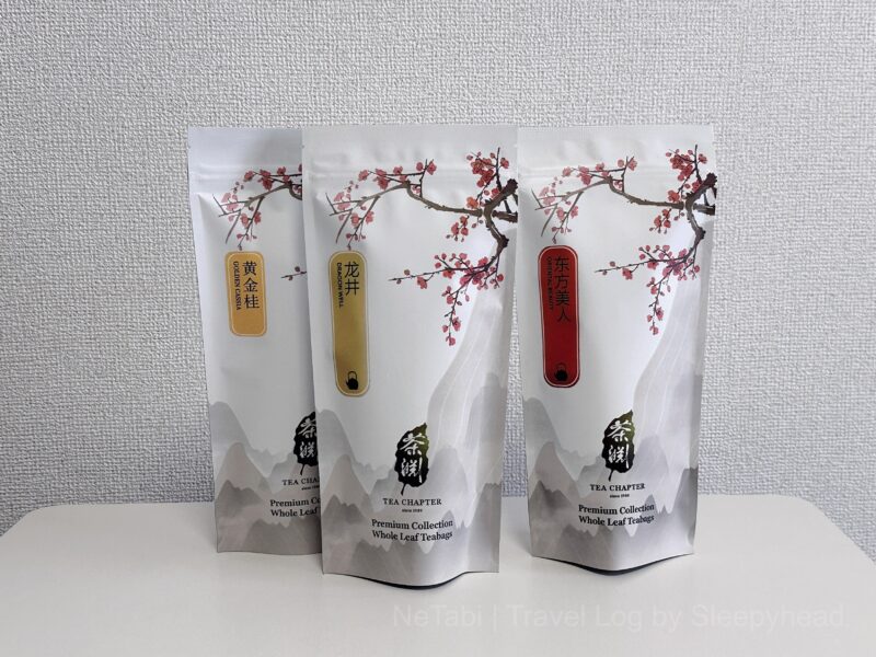 tea chapterでお土産用に購入した茶葉
